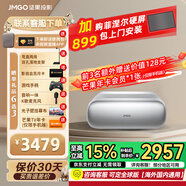 堅果投影O2純?nèi)す獬探雇队皟x家用家庭影院白天投墻（離墻23.8cm投百吋 2*10W音響 激光電視平替） 堅果O2【三色激光超短焦】