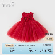 戴維貝拉兒童連衣裙夏裝女童網(wǎng)紗公主禮服裙中大童蓬蓬裙