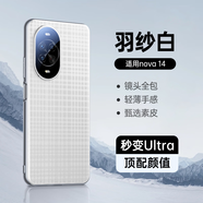 天覺(jué)適用華為nova14手機殼nova14保護套輕奢真素皮鏡頭全包防摔軟邊硅膠超薄散熱簡(jiǎn)約新款男女士商務(wù)