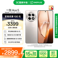 一加 Ace 5 16GB+1TB 引力鈦 國家補貼 第三代驍龍 8 風(fēng)馳游戲內(nèi)核 冰川電池 oppo游戲AI智能5G手機