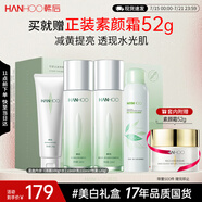韓后茶蕊勝肽保濕水乳套裝 美白補(bǔ)水化妝品護(hù)膚品潔水乳噴霧禮盒禮物