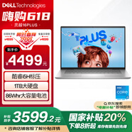 戴爾（DELL） 靈越16PLUS 7630 7640 16英寸大屏13代酷睿高性能設(shè)計(jì)游戲輕薄筆記本電腦 13代i5-13420H 1T 標(biāo)配國家補(bǔ)貼 16G內(nèi)存 2.5K屏 120Hz高刷