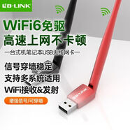 LB-LINK必聯(lián)Rs968雙頻免驅(qū)動usb無線電競網(wǎng)卡筆記本臺式機電腦wifi接收器 單天線+免驅(qū)650M+網(wǎng)速起飛+抗干擾