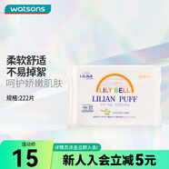 麗麗貝爾【屈臣氏】 麗麗貝爾 化妝棉 薄款 222片