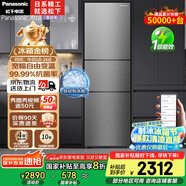 松下（Panasonic）【國(guó)家補(bǔ)貼20%】Xtra蔓越莓300升家用小型冰箱三開(kāi)門(mén)超薄自動(dòng)制冰一級(jí)能效風(fēng)冷無(wú)霜NR-XC30A2A-S