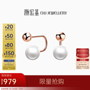 潮宏基18K金玫瑰金珍珠彩金耳釘生日禮物女 珍綴 EEK33700200