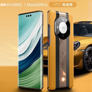 菲科斯 適用華為mate60pro手機殼mate60秒變非凡大師保時捷真皮保護套pro+超薄輕奢商務(wù) mate60pro/pro+【秋日黃】+品牌貼膜