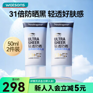 屈臣氏露得清輕透隔離防曬乳學(xué)生軍訓(xùn)戶外防曬霜 防曬隔離SPF50+ 50ml*2件