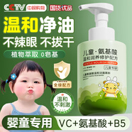 BEAUTY NOTES氨基酸兒童洗面奶3-12歲男女孩護(hù)膚品青少年專用溫和控油500ml