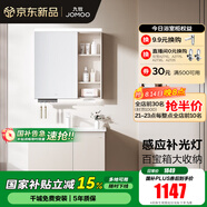 九牧（JOMOO）浴室柜陶瓷一體盆衛生間洗臉盆柜組合洗手盆衛浴洗漱臺A2741 智能款 感應燈|爆款 淡藕80cm 【無(wú)龍頭】
