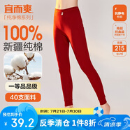 宜而爽秋冬季【一等品新疆棉】女士秋褲100%純棉保暖褲大碼打底棉毛褲女