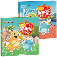 【2冊】奶龍磁力安靜書運動會+快樂幼兒園 動手動腦趣味磁力玩具