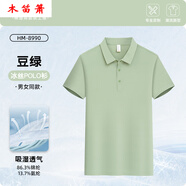 木笛簫冰絲polo衫定制工作服印logo短·袖·夏季無痕t恤文化企業(yè)工衣訂 純色冰膚無痕HM-8990豆綠 S x 短袖
