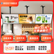 保冠 廣告機顯示屏壁掛廣告屏奶茶店電視宣傳屏幕吊掛顯示器吧臺數(shù)字標牌菜單門店海報展示牌led屏一體機 吊掛非觸摸網(wǎng)絡(luò)版-小程序遠程發(fā)布 43英寸-熱賣
