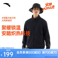 安踏火殼保暖抓絨衣丨大地之殼2.0抗靜電搖粒絨外套男士冬季內(nèi)搭