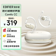 漫步者（EDIFIER）Comfo CC開(kāi)放式藍(lán)牙耳機(jī) 運(yùn)動(dòng)跑步耳機(jī) 掛耳式耳機(jī) 超長(zhǎng)續(xù)航 適用蘋(píng)果華為小米OPPO手機(jī) 潤(rùn)白
