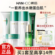 韓后（Hanhoo）乳清蛋白護膚品套裝補水保濕提亮滋潤洗面奶水乳面霜化妝品禮盒 乳清蛋白茶嫩奢寵禮盒5件套+眼霜