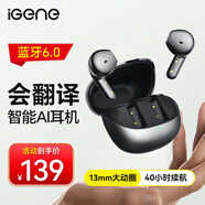 擊音（iGene）【AI翻譯】6.0藍(lán)牙耳機(jī)半入耳式 真無線通話降噪音樂游戲低延遲長續(xù)航 適用蘋果華為小米OPPO手機(jī)