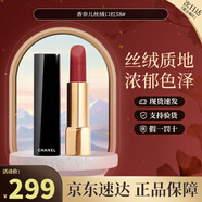 香奈兒（Chanel）口紅女士58絲絨炫亮唇膏可可小姐白管生日禮物送女朋友 經(jīng)典58#絲絨紅棕色