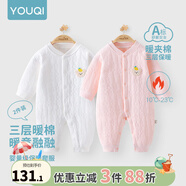 優(yōu)奇嬰兒衣服新生兒保暖三層夾棉連體衣春秋冬季哈衣爬服男女寶寶睡衣 2件【萌小熊】奶白+淺粉 90cm