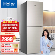 海爾（Haier）海爾冰箱家用冰柜雙門冷藏冷凍凈味保鮮小型廚房客廳雙開門電冰箱 309升風(fēng)冷無霜1級