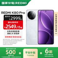 小米R(shí)EDMI 紅米K80 Pro 國家補(bǔ)貼 新品5G小米紅米手機(jī) 雪巖白 16GB+1TB 官方標(biāo)配