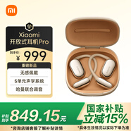 小米（MI）Xiaomi開放式耳機(jī)Pro【國家補(bǔ)貼】耳掛式5單元舒適佩戴藍(lán)牙耳機(jī) 適用于安卓蘋果手機(jī) 鈦光金