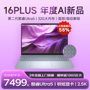 戴爾14/16Plus靈越 DB14/16250 全新第二代酷睿Ultra輕薄高性能設計師學(xué)生制圖剪輯游戲筆記本電腦 16英寸 Ultra5 2.5K+120Hz 標配版 32G內存 1TB高速固態(tài)