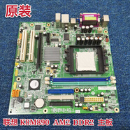聯(lián)想天驕全新 聯(lián)想K8M890主板940 940+ AM2集成顯卡DDR2內(nèi)存L-VK8M890G 軍綠色