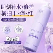 初蔓玻尿酸小分子補水噴霧妝前打底補水保濕控油敏感肌干油性膚質(zhì)男女 【玻尿酸小分子】補水噴霧200ml 一噴瞬補水 肌膚即可煥亮