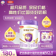 伊利金領(lǐng)冠菁護A2【高量乳鐵蛋白】幼兒配方奶粉3段(1-3歲)800g