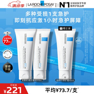 理膚泉B5霜40ml*2支套裝保濕面霜修護(hù)換季受損淡印痕護(hù)膚品生日禮物