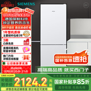 西門子（SIEMENS）279升 風冷雙門冰箱 全無霜 小戶型 家電國家補貼以舊換新 二門 LED內(nèi)顯 大容量 白色KG29NV220C