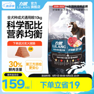 力狼狗糧 純?nèi)唤鹈⒗辜?0拉布拉多薩摩耶馬犬德牧中大型犬糧 成犬10kg20斤