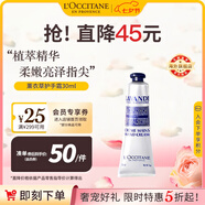 歐舒丹薰衣草護(hù)手霜30ml輕薄觸感沁爽潤(rùn)澤禮便攜法國(guó)原裝進(jìn)口禮物