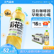 元?dú)馍执篼湶?0咖啡因無糖飲料植物茶天然麥香600mL裝 菊花茶 600ml*15瓶