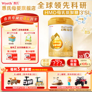 惠氏（Wyeth）「官方授權(quán)」啟賦蘊淳3段A2奶源幼兒配方奶粉三段（12-36月）810g 1罐