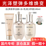 后（WHOO）護(hù)膚品禮物禮盒套裝節(jié)日生日情人節(jié)禮物送老婆 拱辰享潔面+水+乳液  3件套140ml