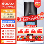 神牛（Godox） v1 閃光燈機(jī)頂外拍燈口袋燈便攜攝影高速TTL鋰電熱靴燈 圓燈頭v1閃光燈 適配尼康