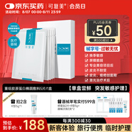 可復(fù)美 重組膠原蛋白敷料5貼 面部項(xiàng)目前后創(chuàng)面愈合 敏感肌膚痤瘡皮炎
