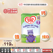 牛欄（Cow&Gate）英國版 較大嬰兒配方奶粉 2段(6-12月) 800g 愛(ài)爾蘭原裝進(jìn)口