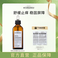 MY.ORGANICS有機(jī)苦楝樹(shù)油頭皮精華液100ml男女生日禮物