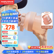摩飛電器（Morphyrichards）榨汁機(jī) 榨汁桶便攜榨汁杯無線充電果汁杯隨行杯1升容量戶外果茶冷泡桶迷你小胖噸MR9805 Nano版 粉