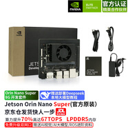 NVIDIA英偉達 jetson orin nano super Developer kit 官方原裝  開發(fā)板套件 核心板 載板  ORIN NX