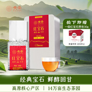 貴茶葉 紅寶石高山云霧工夫紅茶 特級(jí)真空壓縮250g經(jīng)典鐵盒自飲送禮