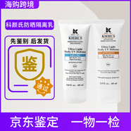 科顏氏防曬隔離乳霜60ml二合一水感輕盈清爽藍色滋潤面部防水汗干油皮 60ml滋潤型