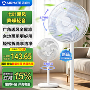 艾美特（AIRMATE）【七葉大風(fēng)量】電風(fēng)扇家用落地扇臺立式客廳臥室輕音節(jié)能風(fēng)扇搖頭小電扇易拆洗交流定頻FS35-X106