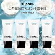 香奈兒（Chanel）山茶花潔面乳洗面奶150ml*4  生日禮物自營
