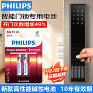 飛利浦5號(hào)/7號(hào)堿性電池適用于指紋鎖電池智能門鎖專用電子密碼鎖防盜入戶門酒吧KTV麥克風(fēng)話筒藍(lán)牙鼠標(biāo) 堿性5號(hào)【2粒掛卡】紅色新款