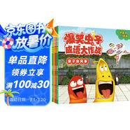爆笑蟲子成語大作戰(zhàn) （套裝1-6集）[3-8歲] 學(xué)前準(zhǔn)備